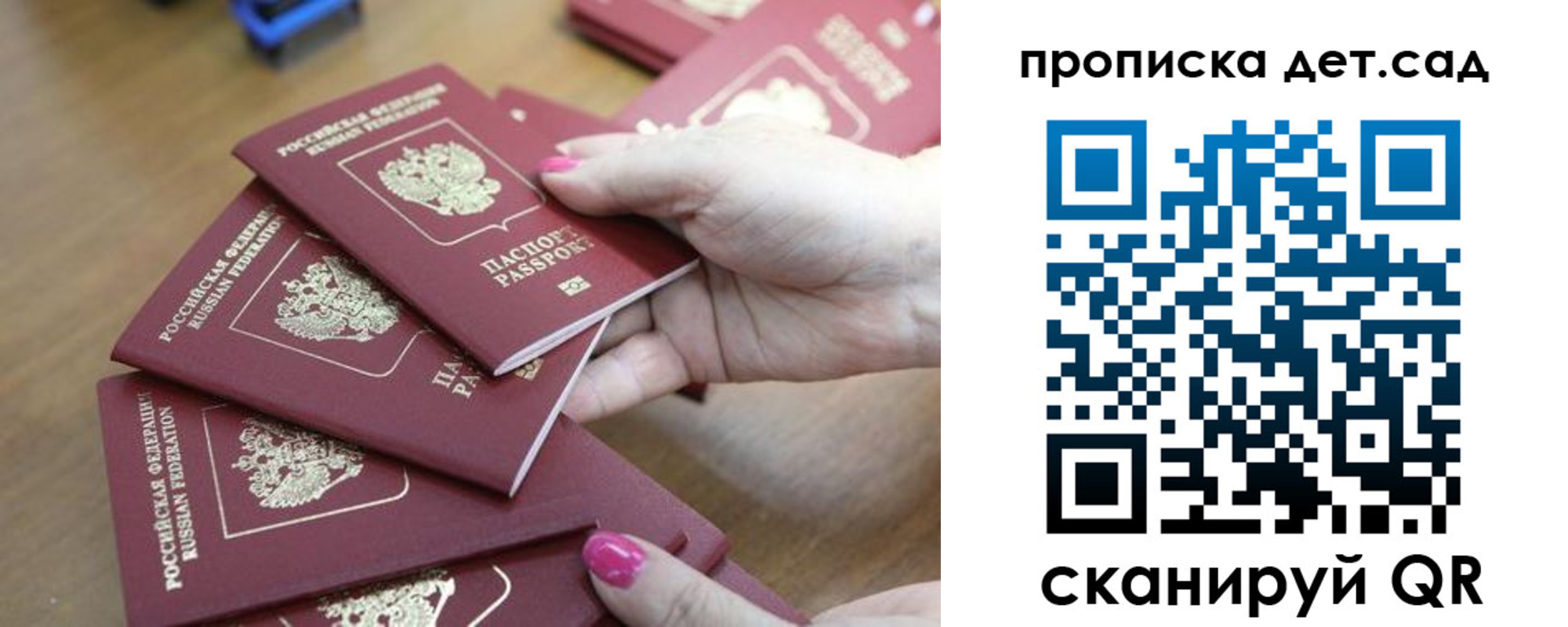 прописка паспорт в Череповце