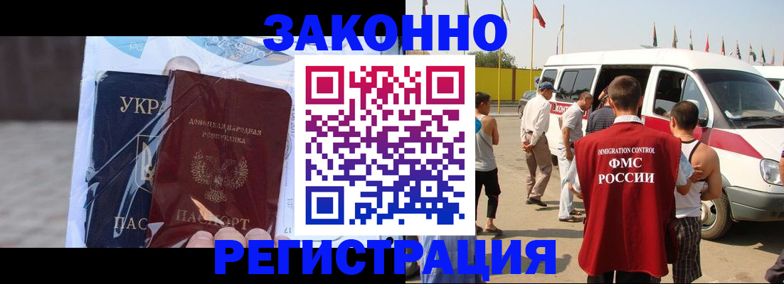 временная прописка в Череповце