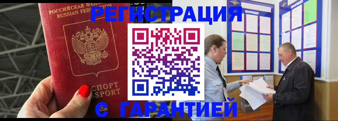 временная регистрация адрес в Череповце