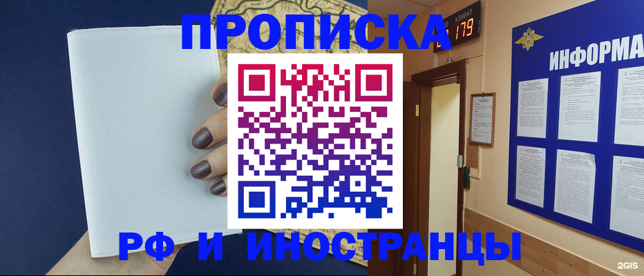 временная регистрация законно в Череповце