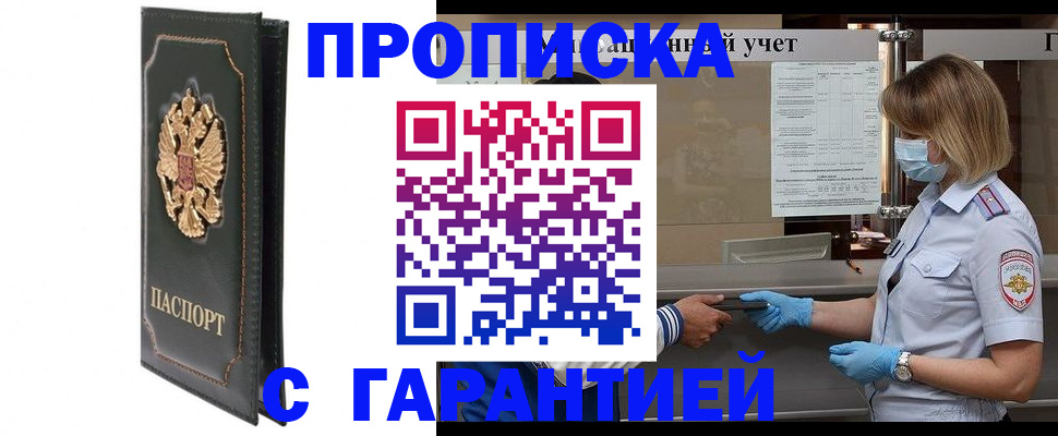 временная регистрация адрес в Череповце