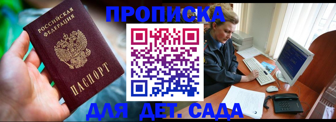 миграционный учет в Череповце